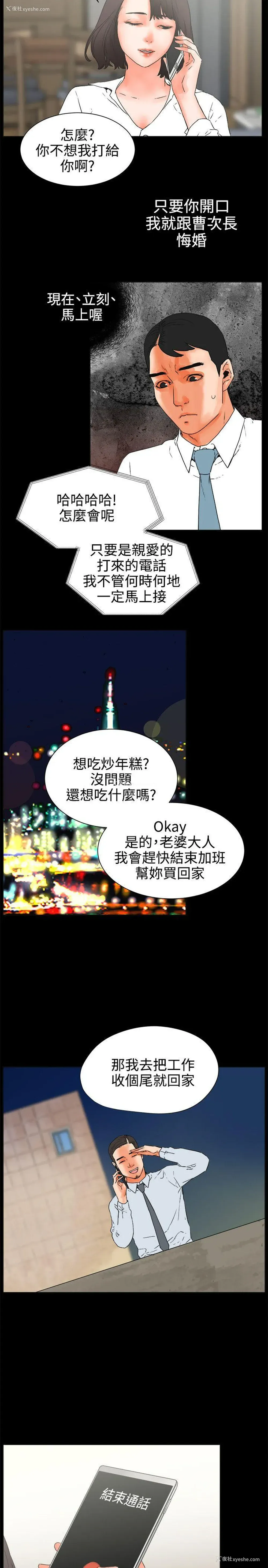 8P - 交往的条件
