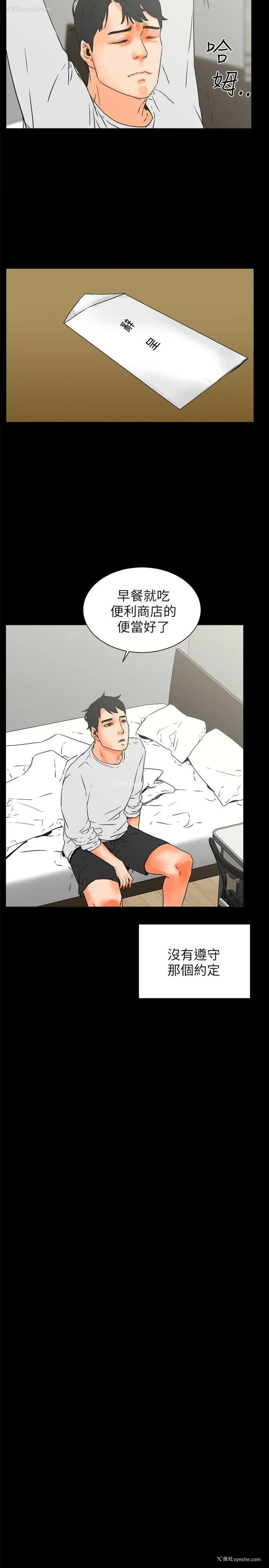 21P - 交往的条件
