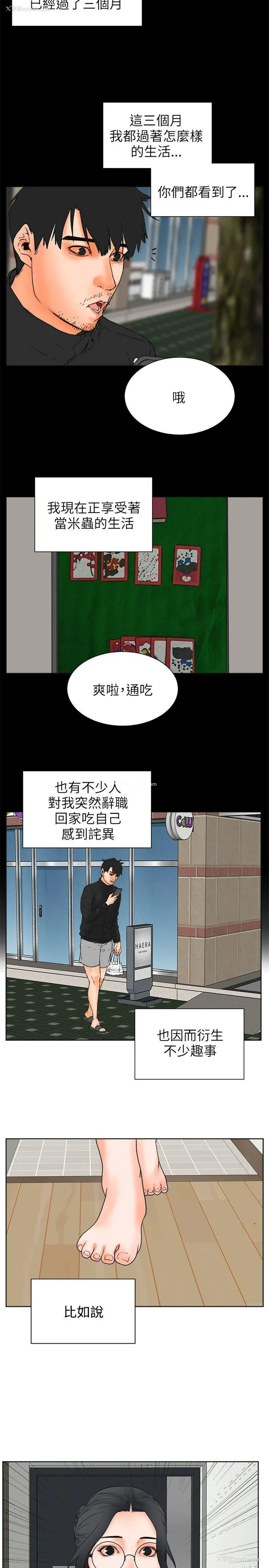 2P - 交往的条件