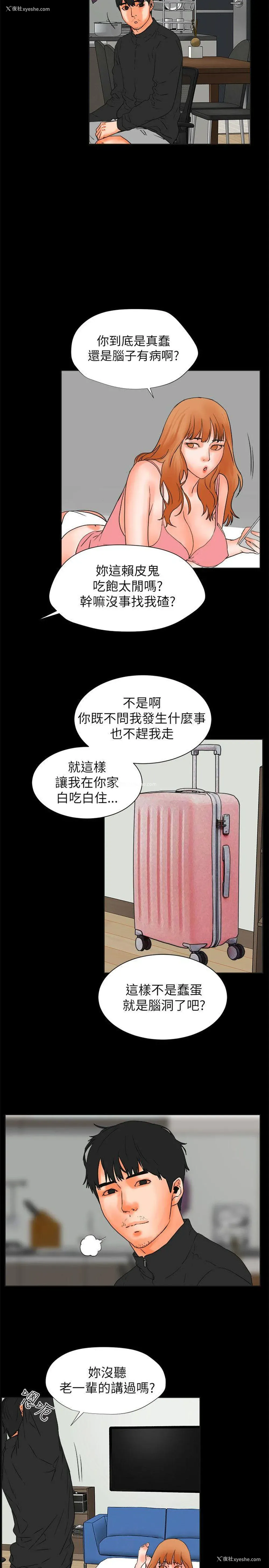 11P - 交往的条件