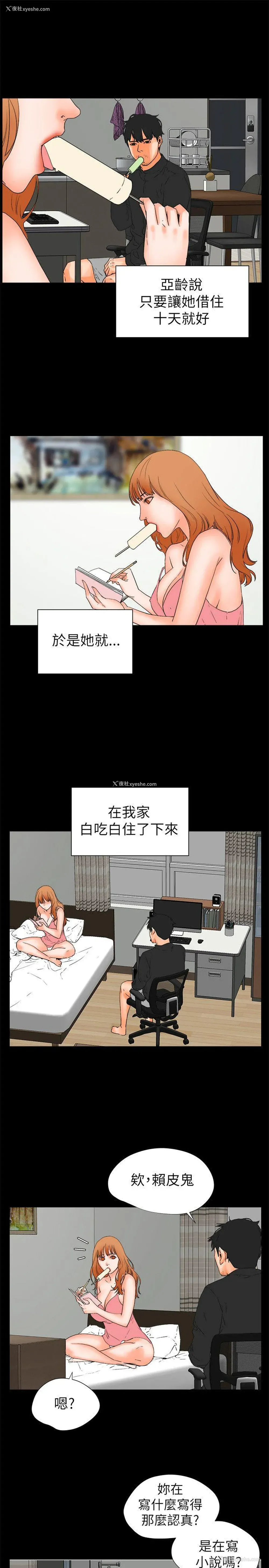 1P - 交往的条件