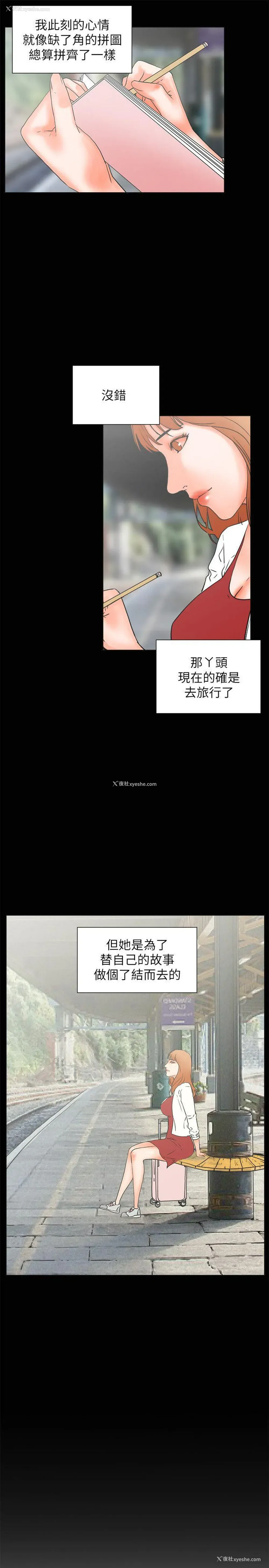 12P - 交往的条件
