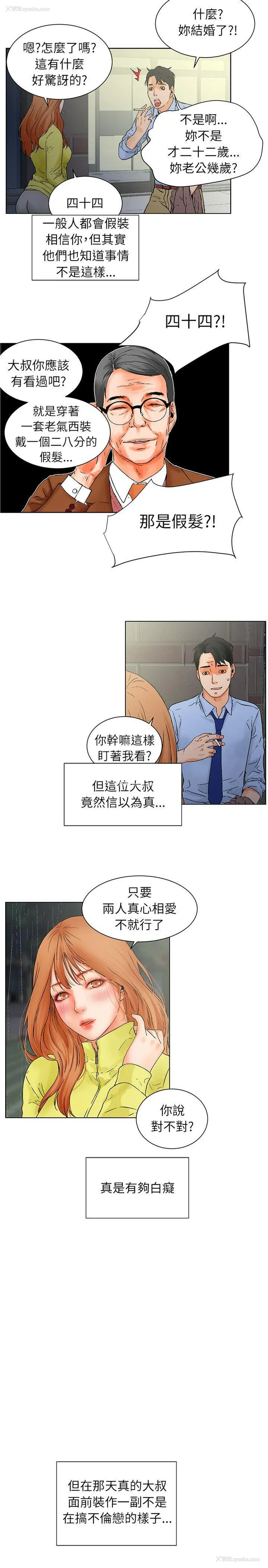 30P - 交往的条件