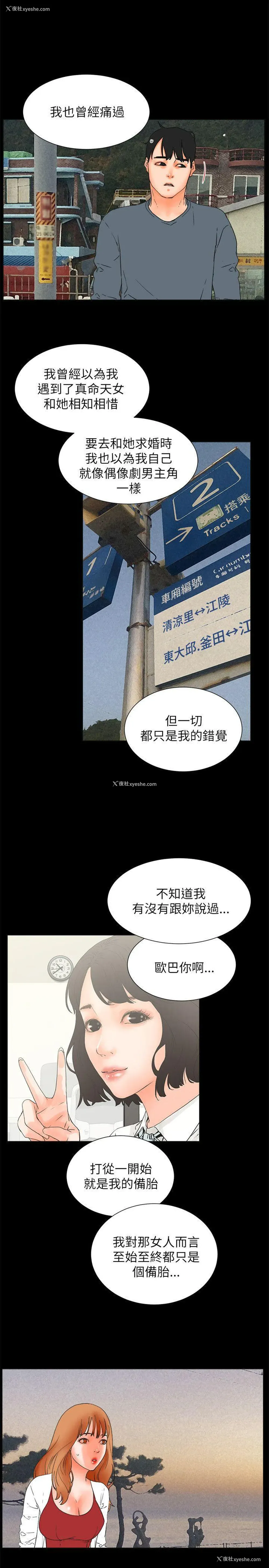 35P - 交往的条件