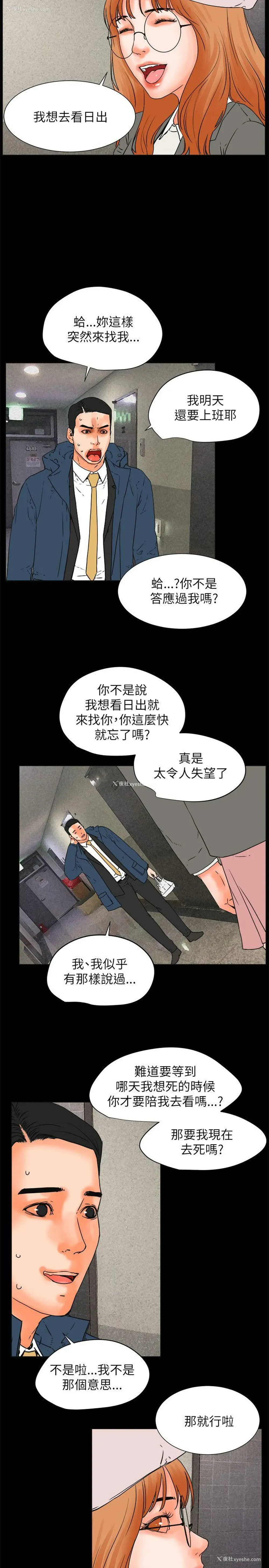 23P - 交往的条件