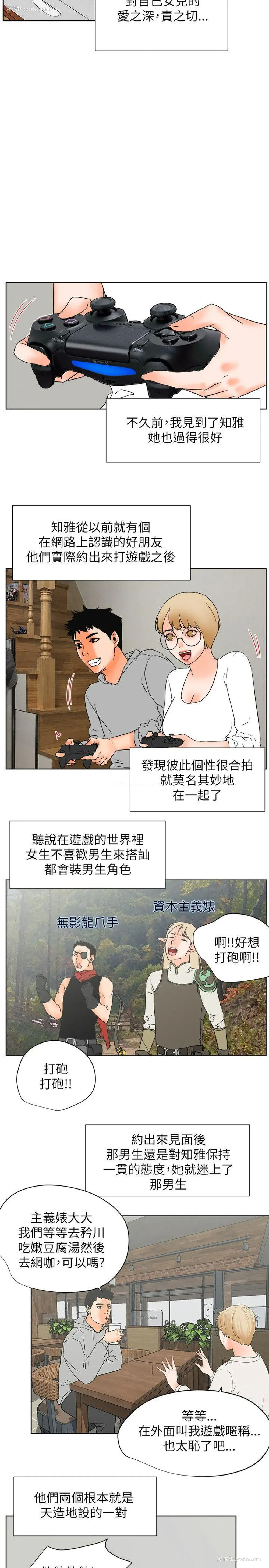 8P - 交往的条件