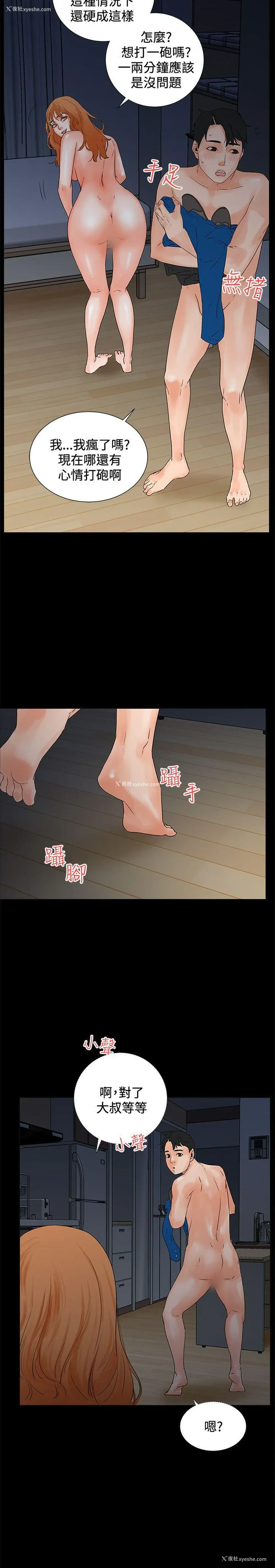 20P - 交往的条件