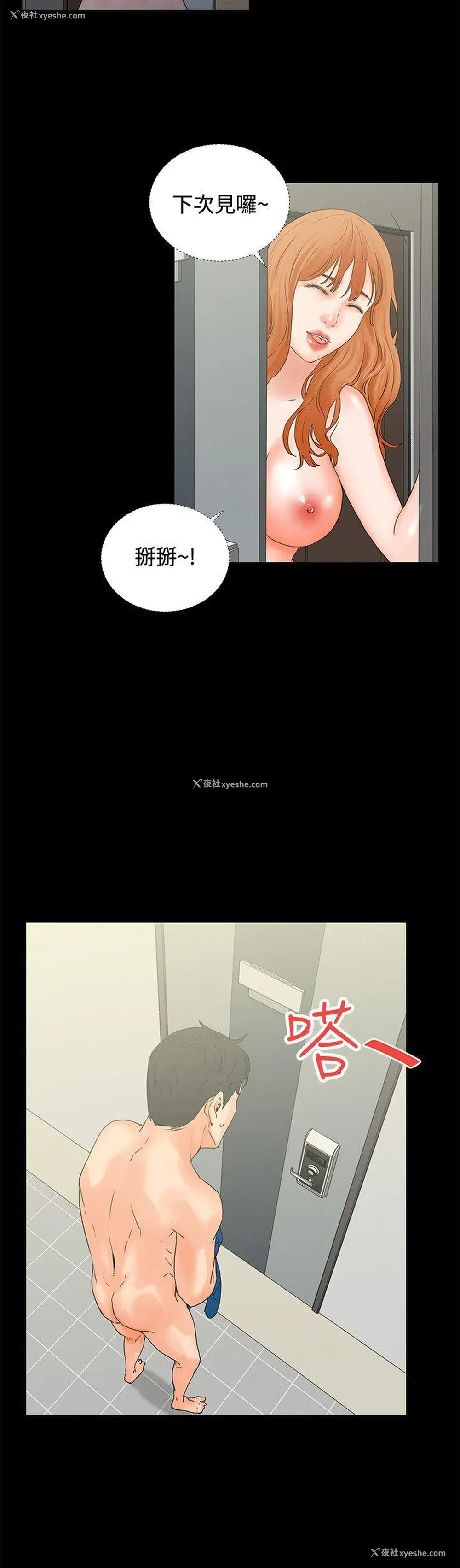 22P - 交往的条件