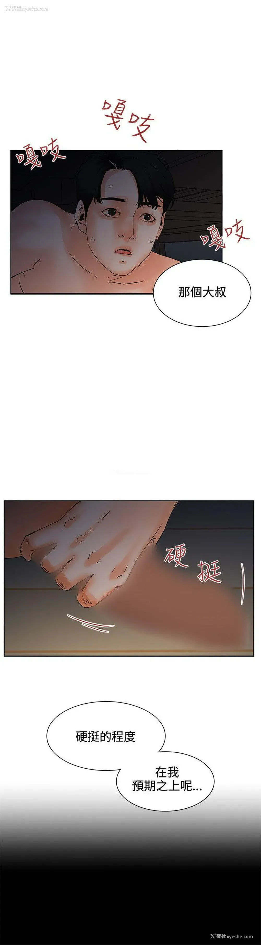 23P - 交往的条件