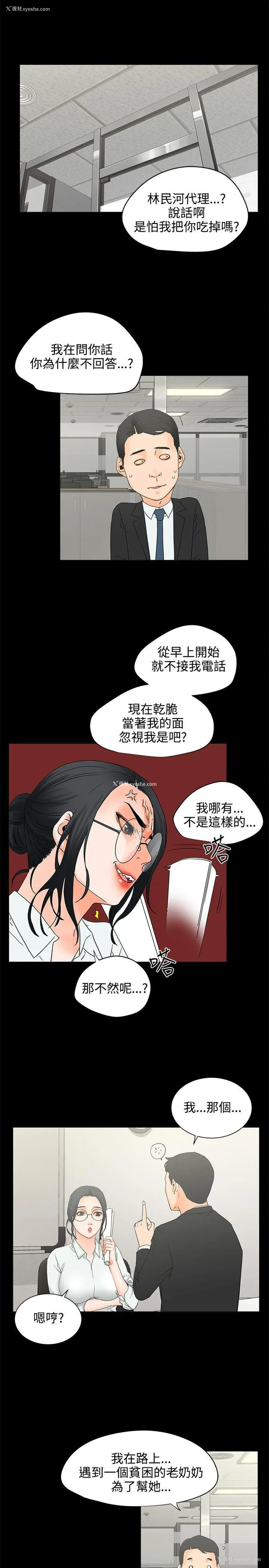 3P - 交往的条件