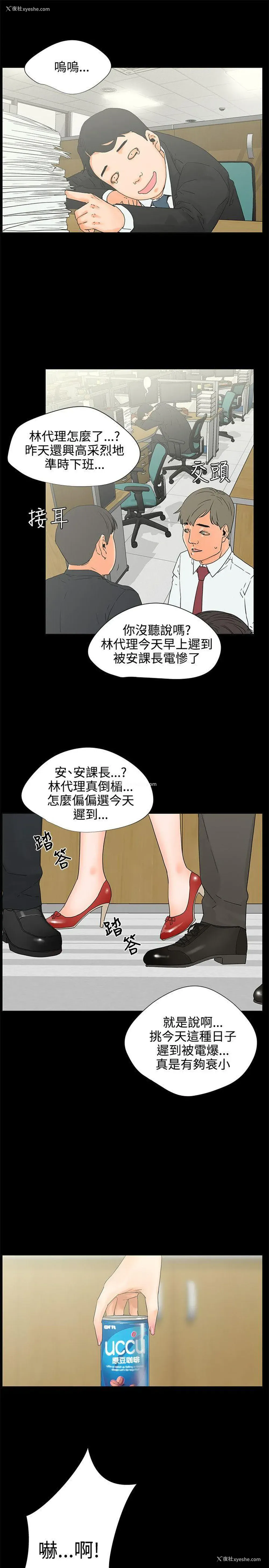 6P - 交往的条件