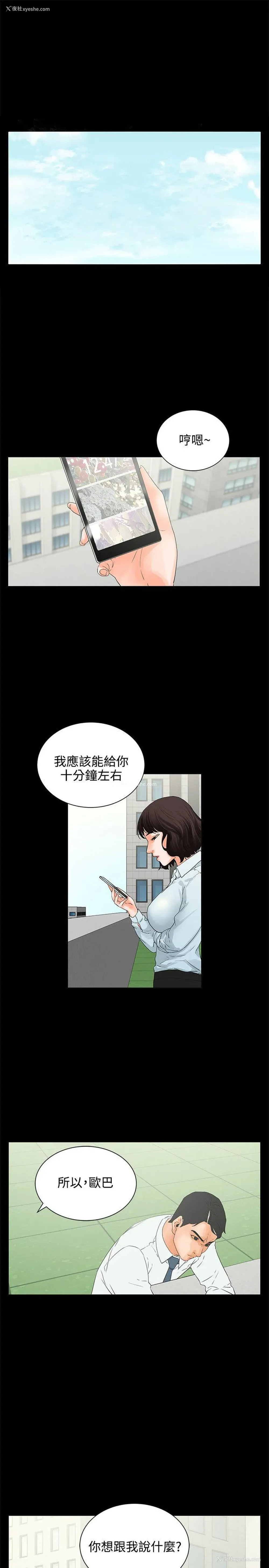 1P - 交往的条件