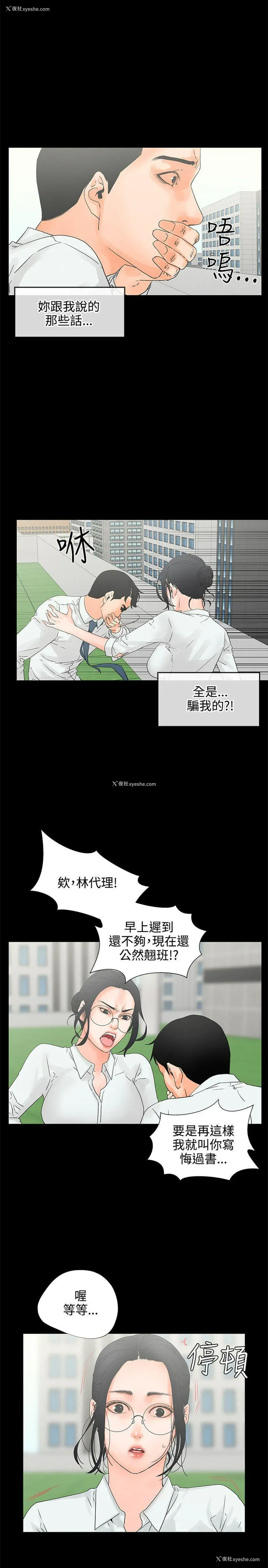 22P - 交往的条件