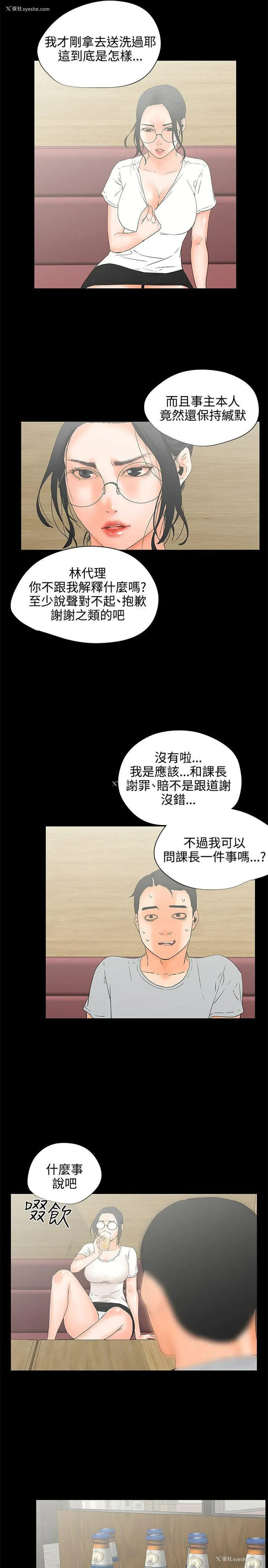25P - 交往的条件