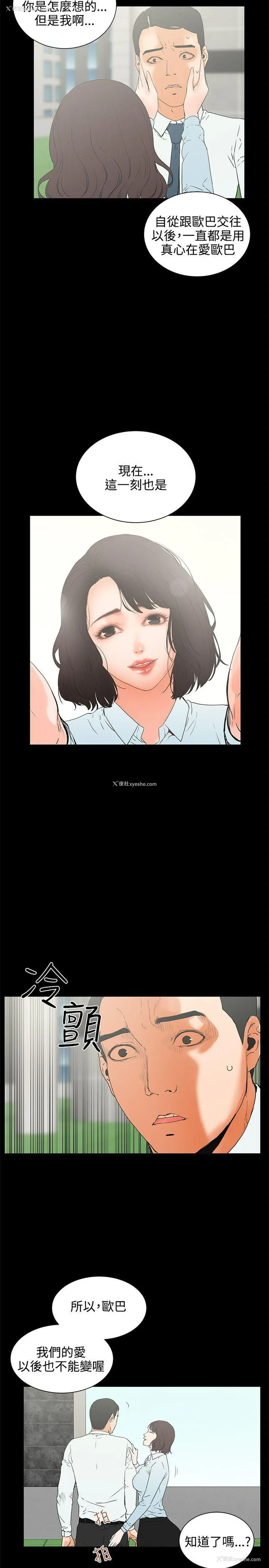 8P - 交往的条件