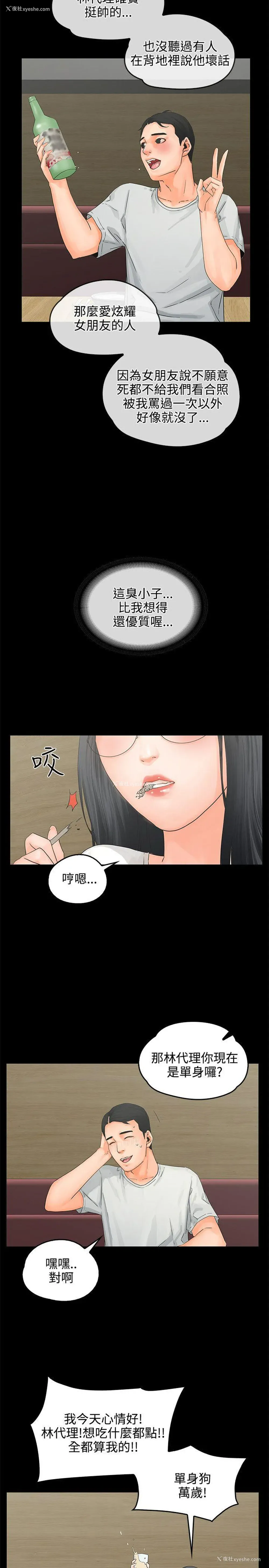 10P - 交往的条件