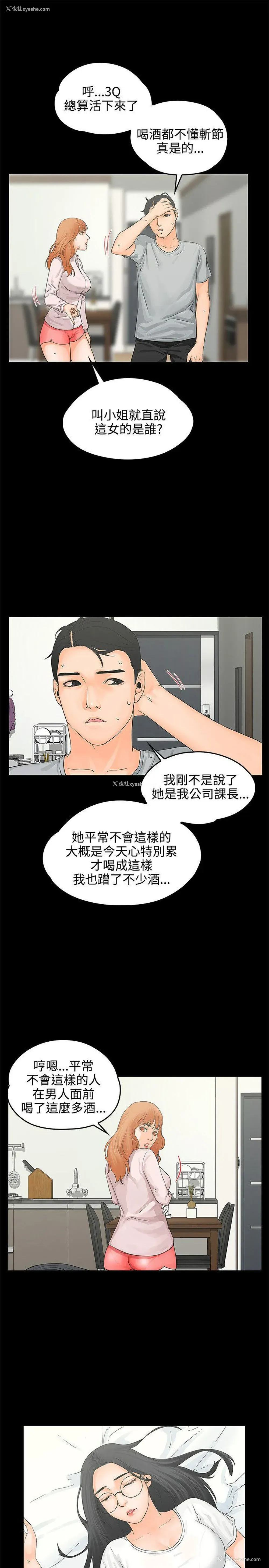 21P - 交往的条件