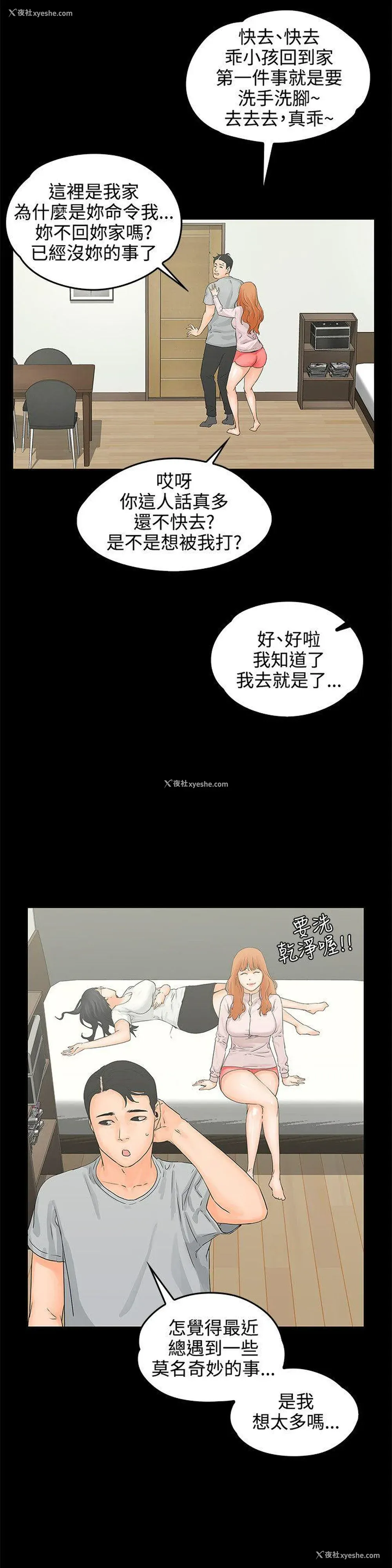 23P - 交往的条件