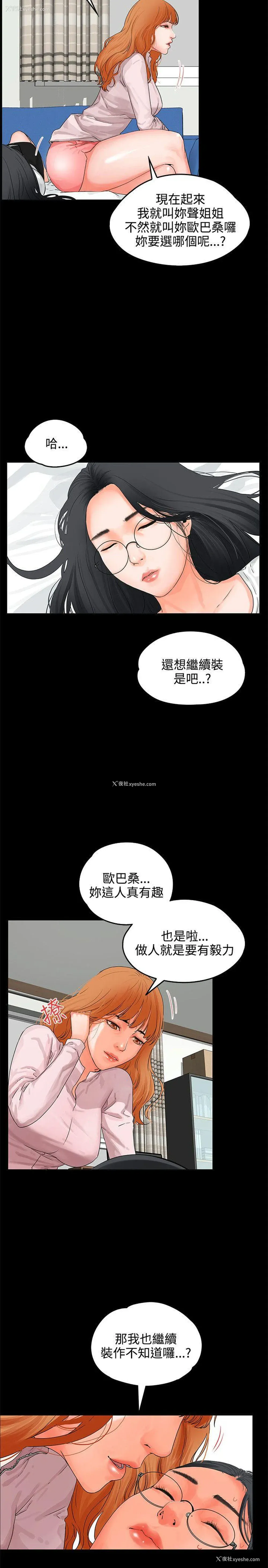 25P - 交往的条件