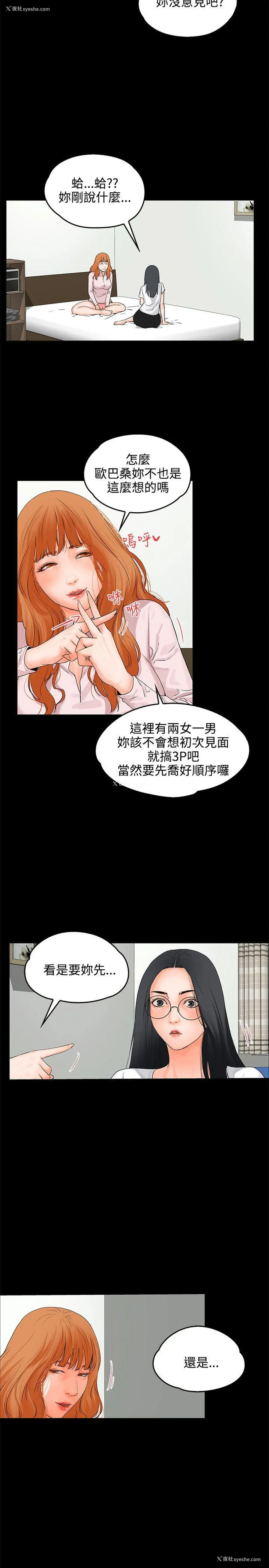 28P - 交往的条件