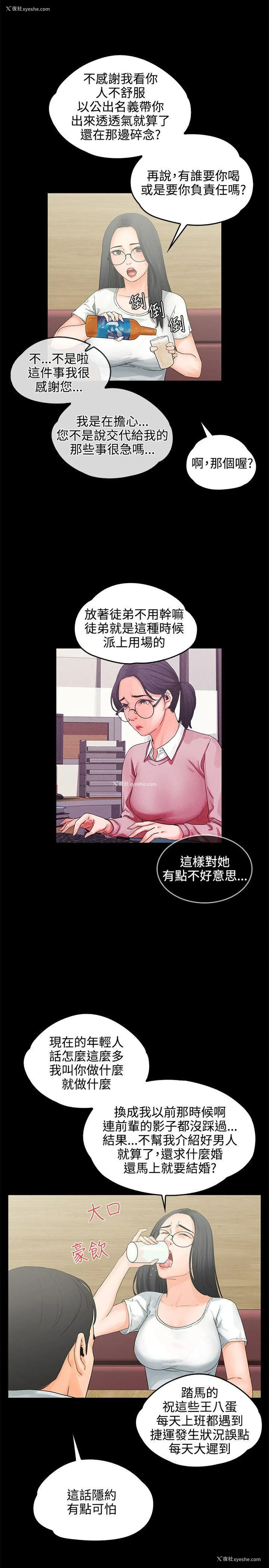2P - 交往的条件