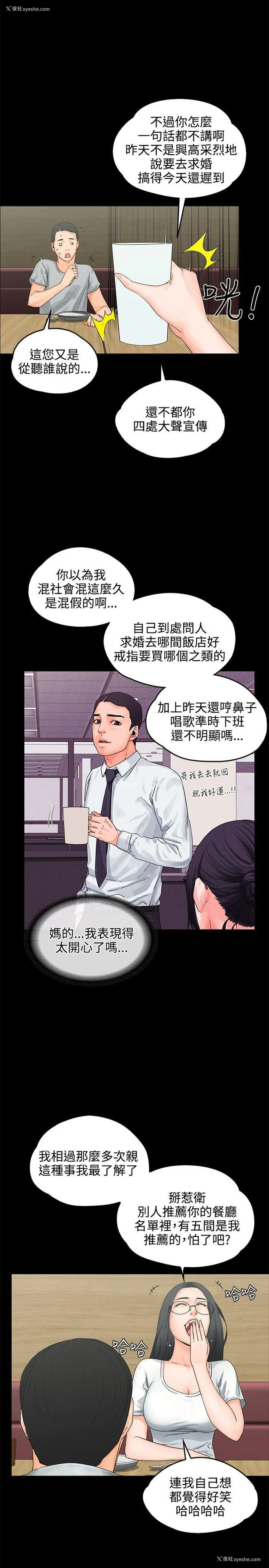 3P - 交往的条件