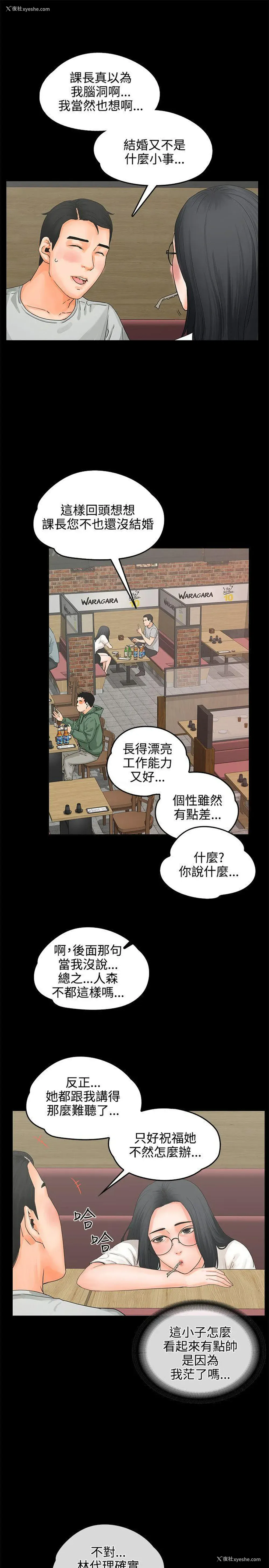 9P - 交往的条件