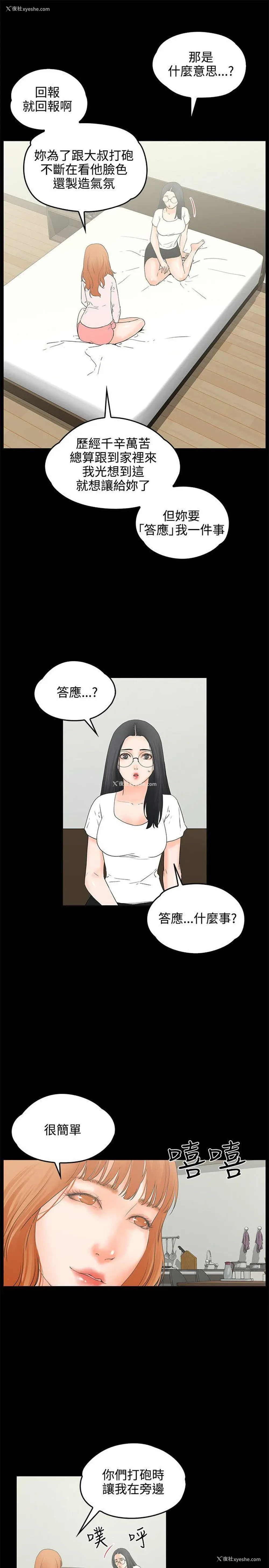 11P - 交往的条件