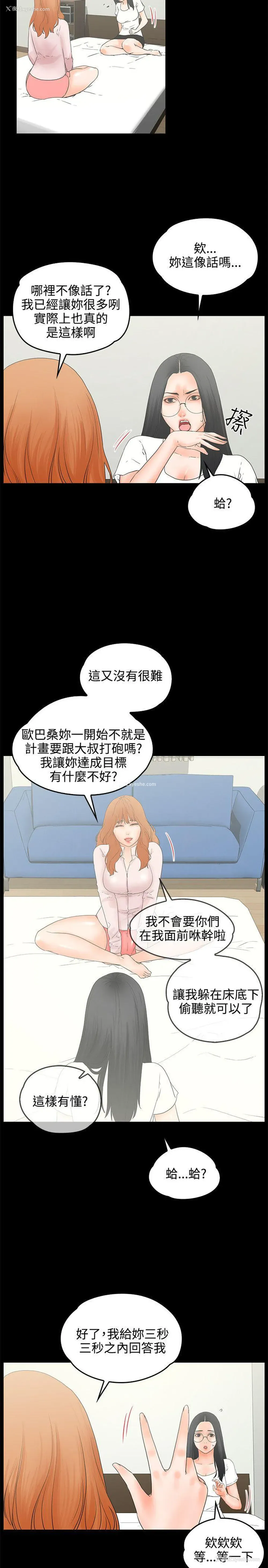 12P - 交往的条件
