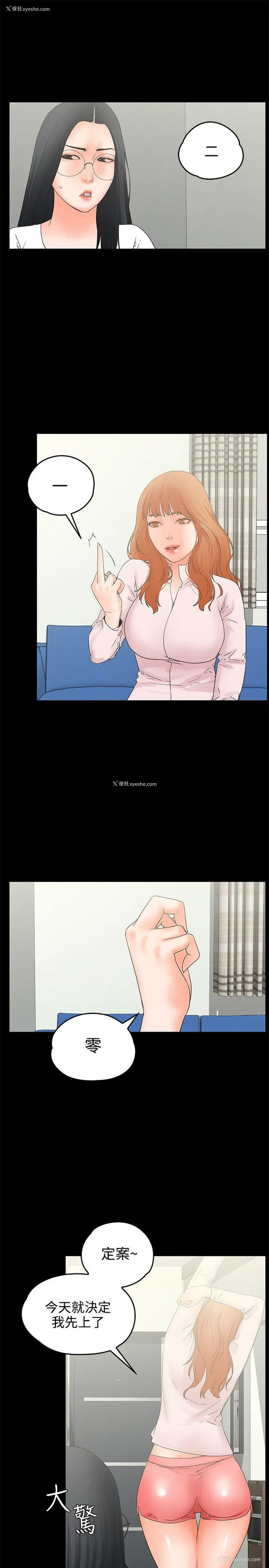 14P - 交往的条件