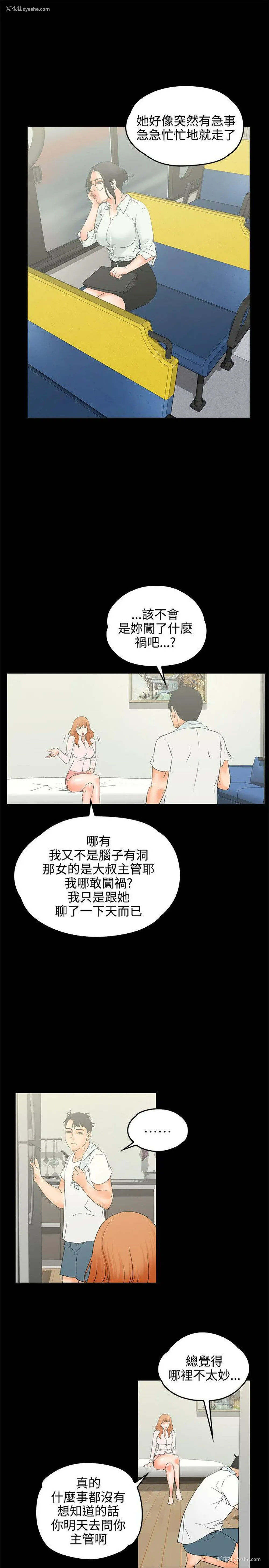 20P - 交往的条件