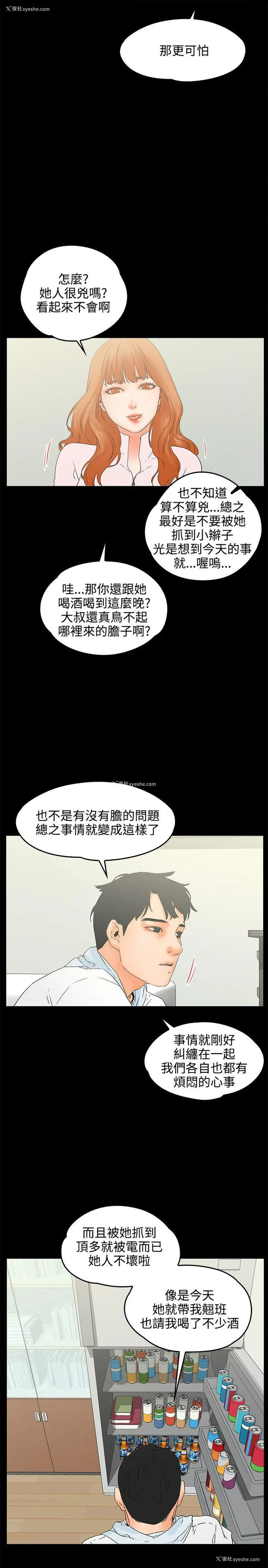 21P - 交往的条件