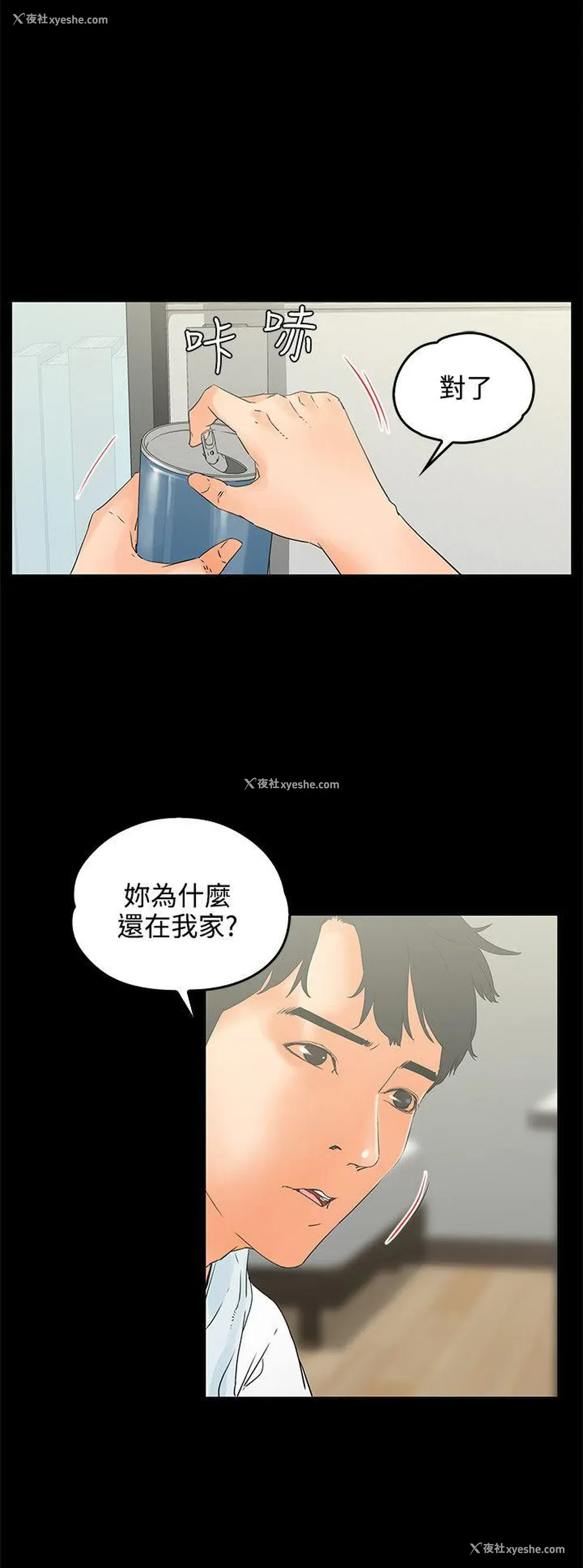 22P - 交往的条件