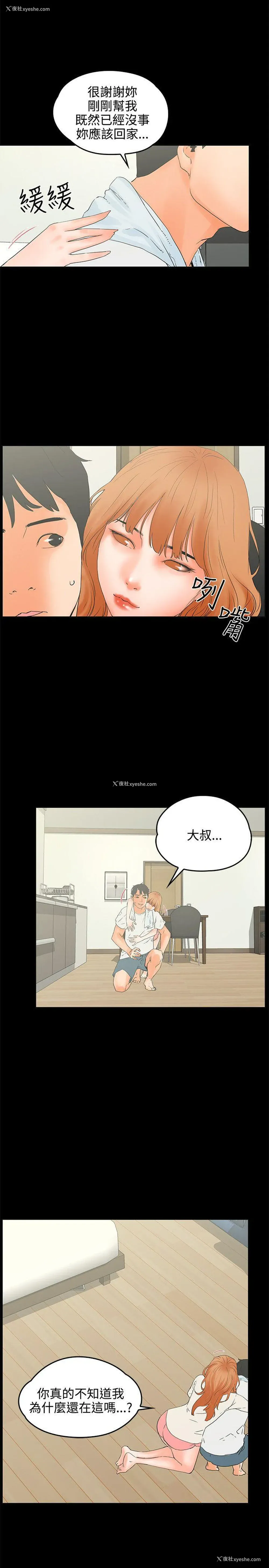 23P - 交往的条件
