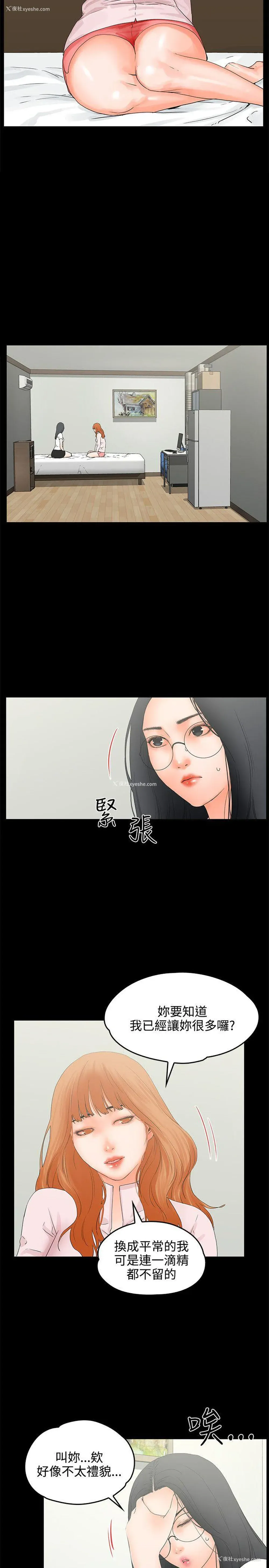 2P - 交往的条件