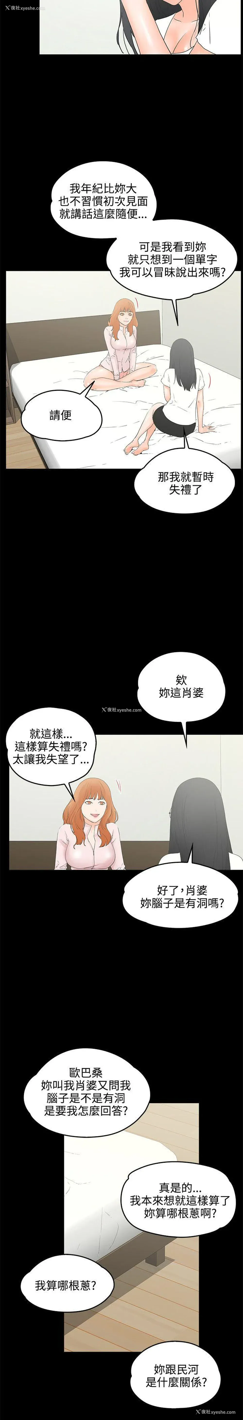 3P - 交往的条件