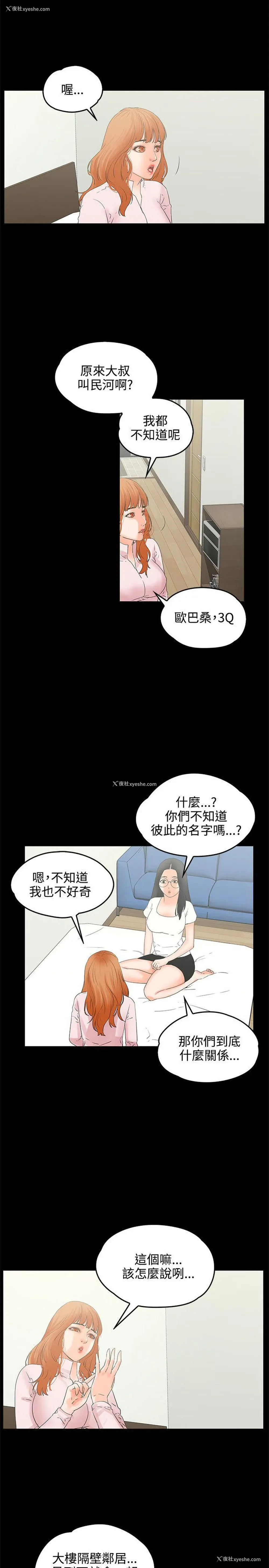5P - 交往的条件