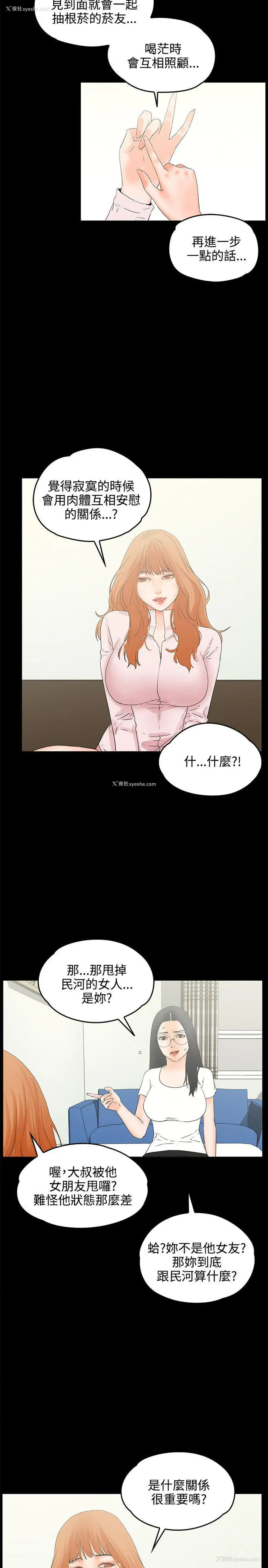 6P - 交往的条件