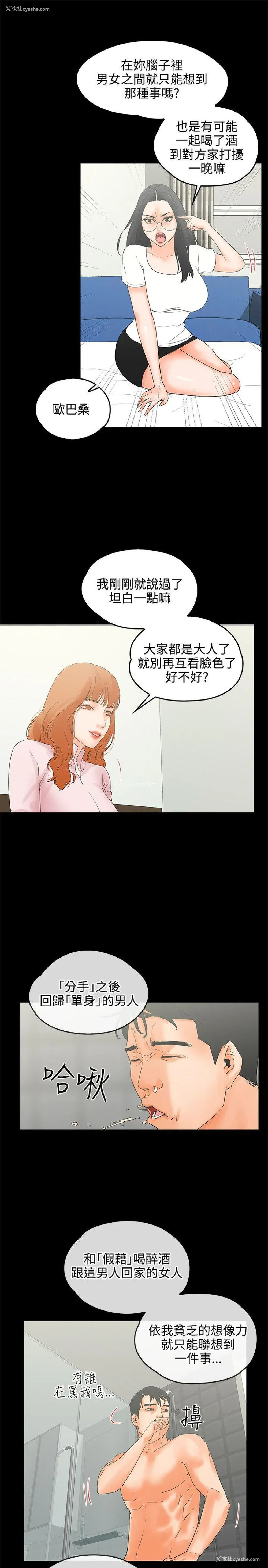 8P - 交往的条件