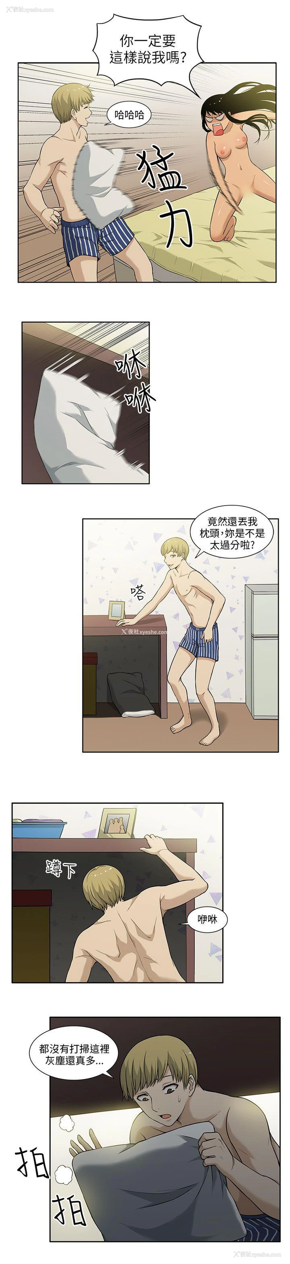 23P - 租爱套房