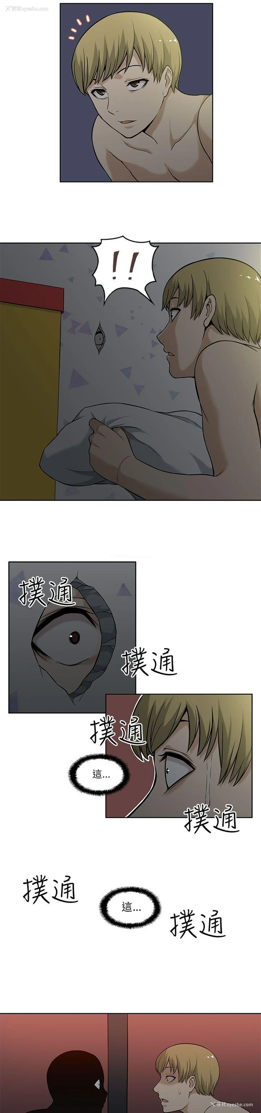 24P - 租爱套房
