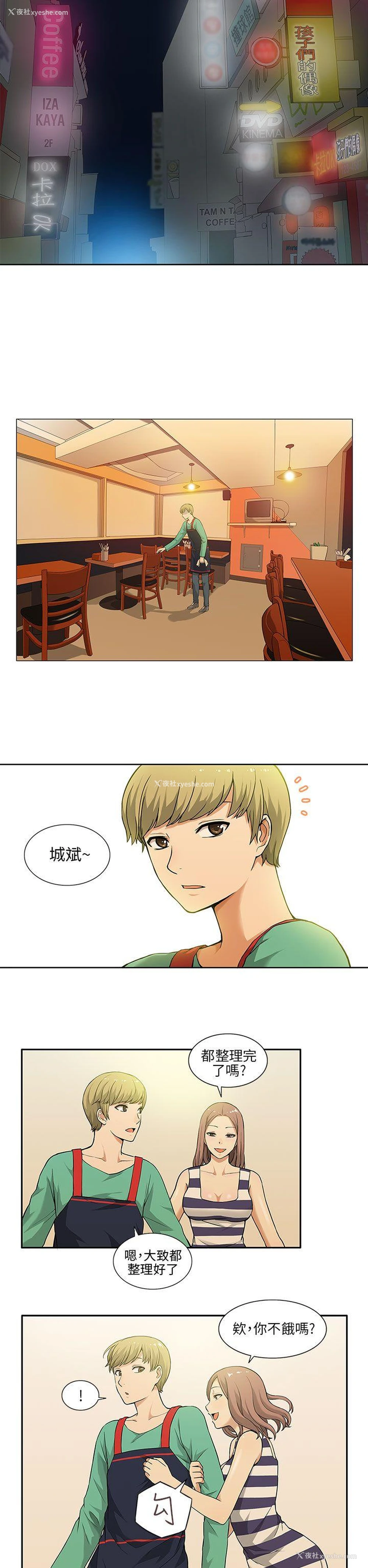 2P - 租爱套房