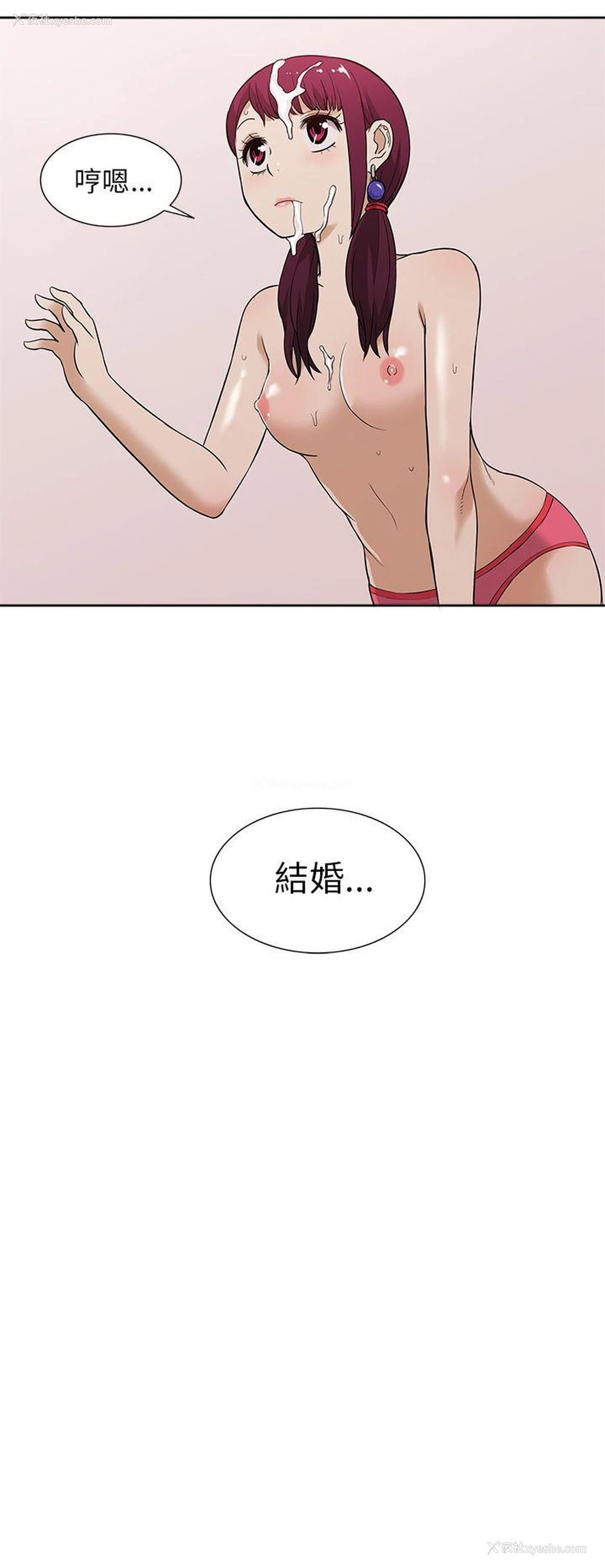 12P - 租爱套房