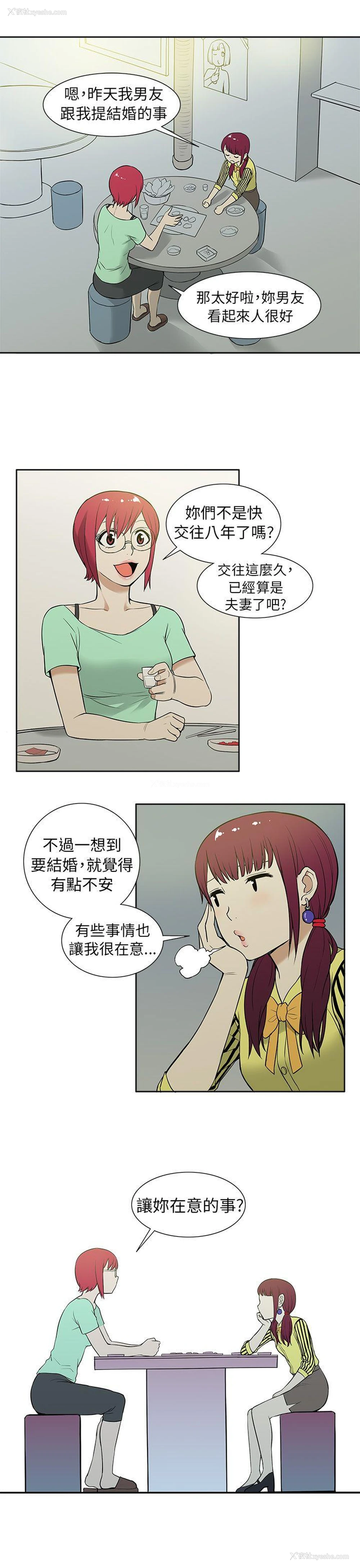 19P - 租爱套房