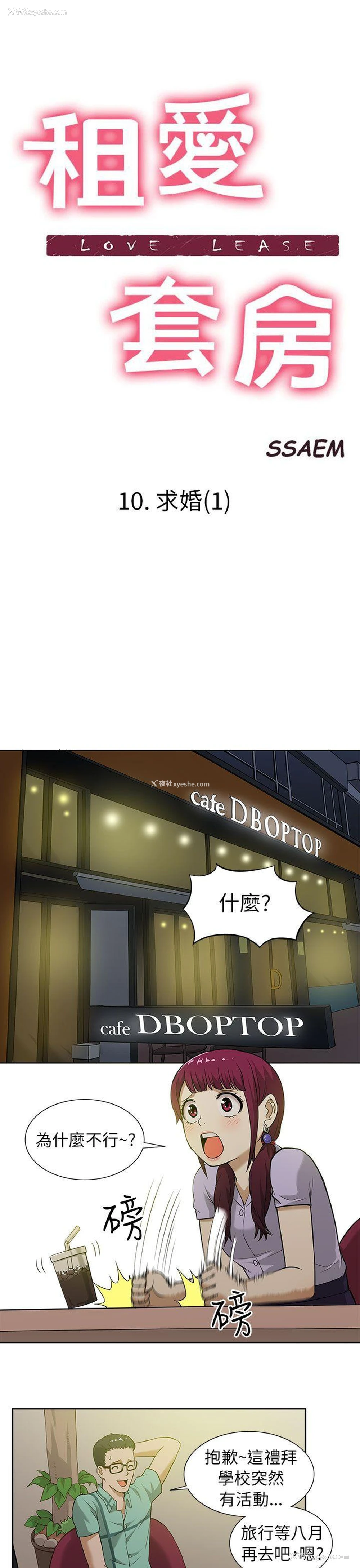 1P - 租爱套房