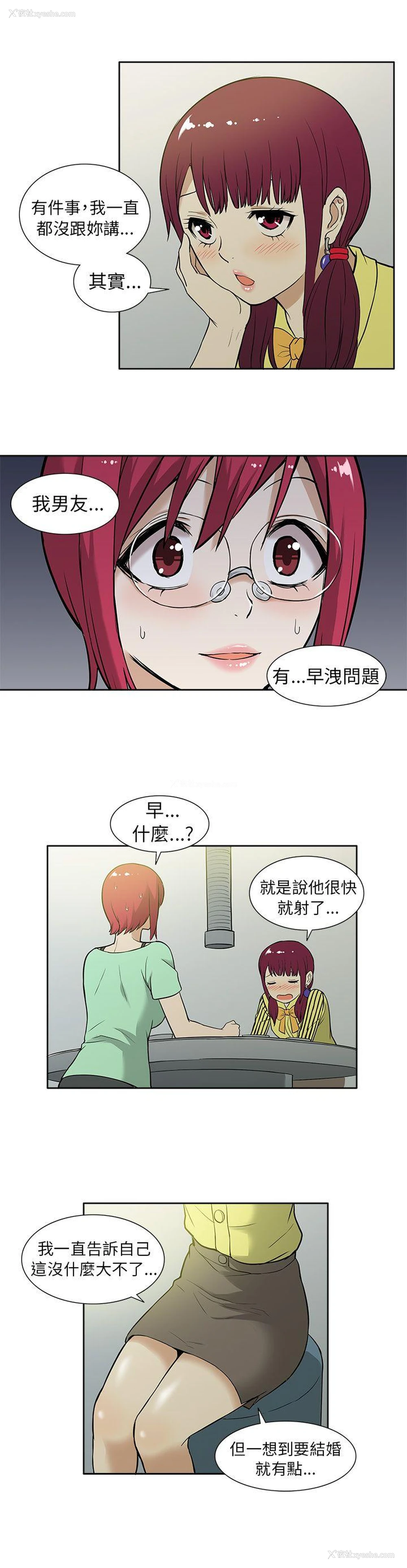 20P - 租爱套房