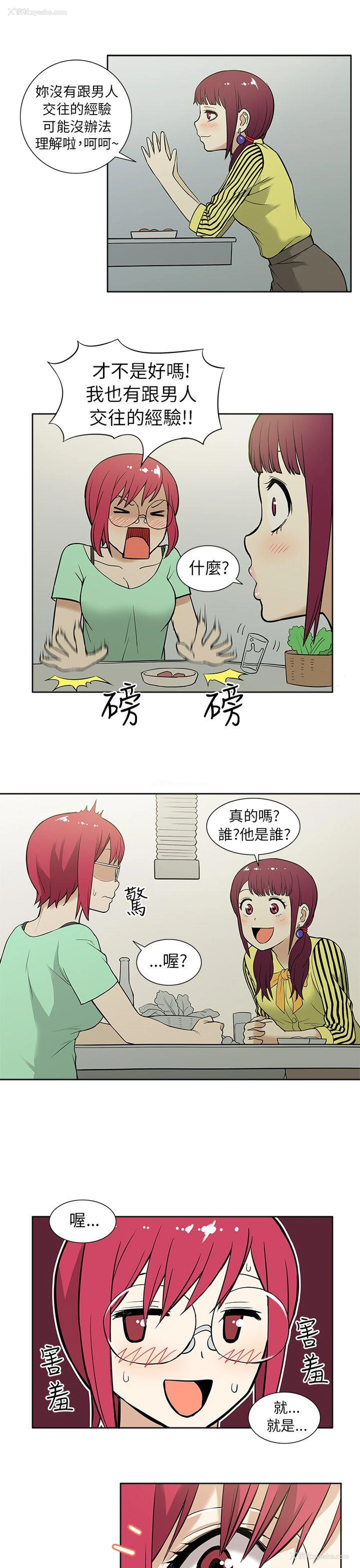 21P - 租爱套房