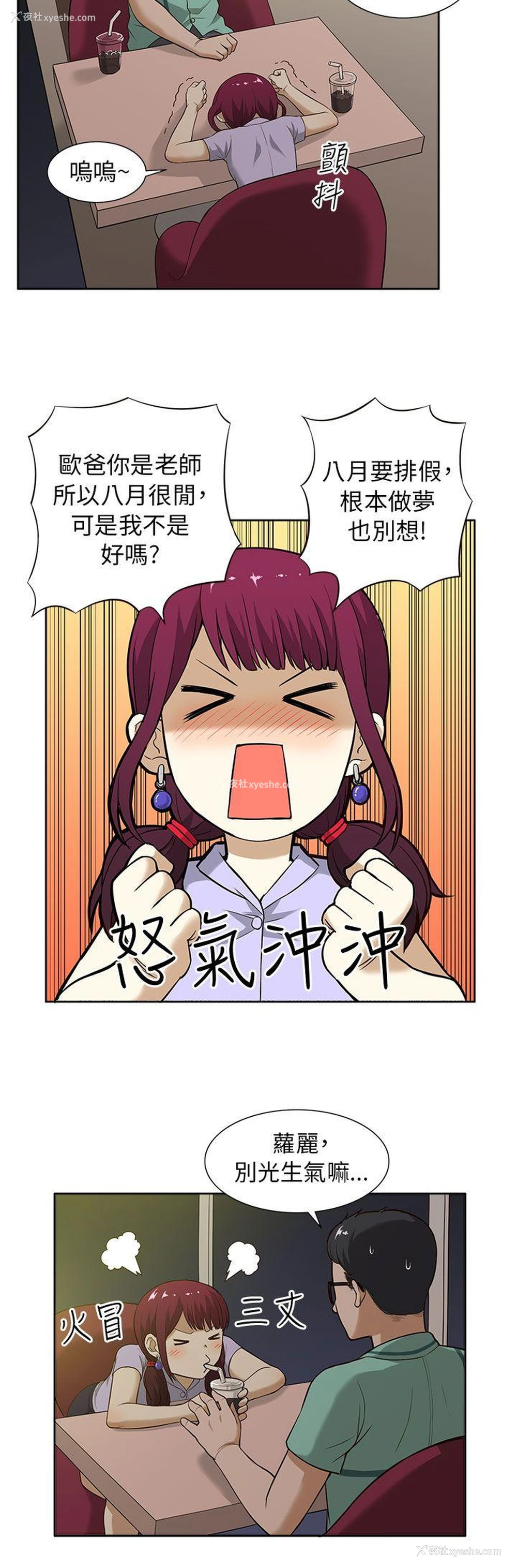 2P - 租爱套房