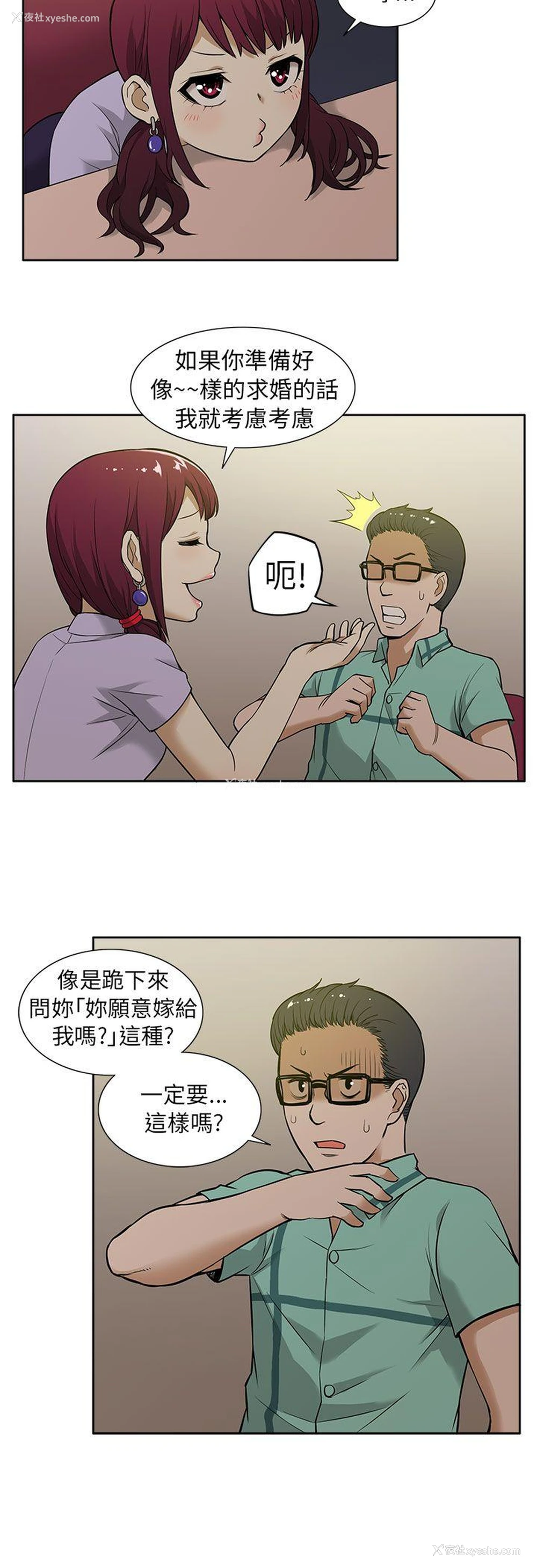 4P - 租爱套房