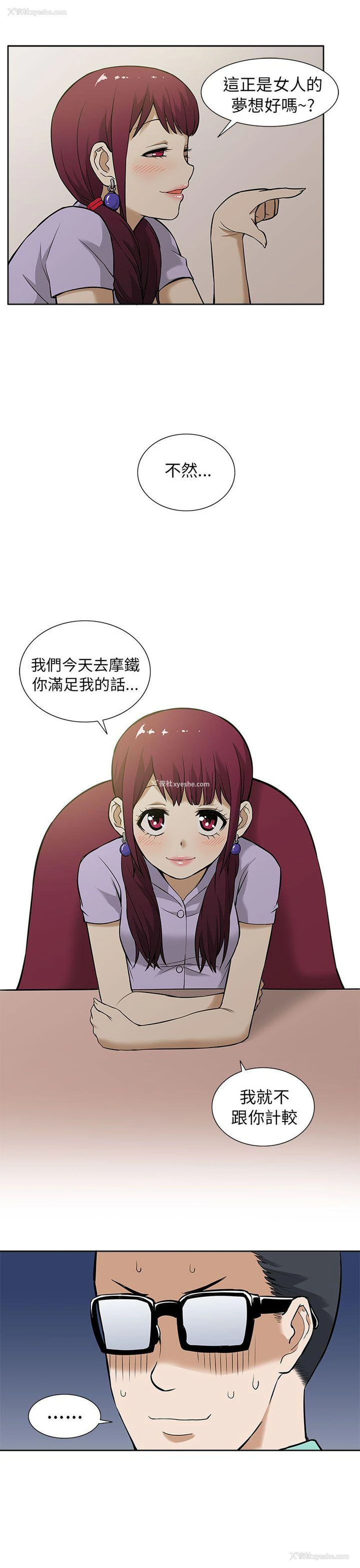 5P - 租爱套房